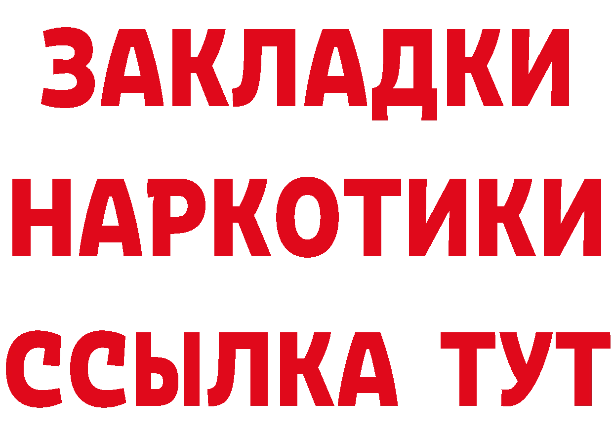 ГАШ хэш ссылка даркнет гидра Билибино