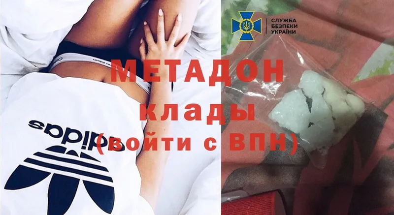 Метадон methadone  Билибино 